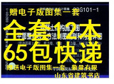 03G101-1等101系列全套图集06G901-12345系列5本全套12本淘金币