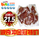 波奇外单特价秒杀3包江浙沪皖包邮 狗零食 鸡肉鸡小胸肉800g