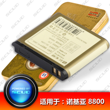 ԭ����ë�� BP-6X ŵ����NOKIA N73i 640MAh ԭװ�����ֻ����