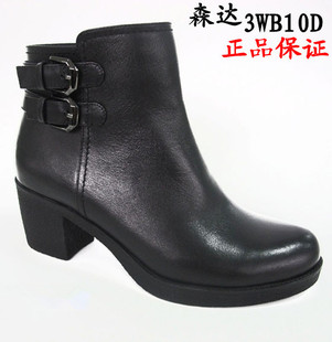 <em>森达女鞋</em>新款<em>短靴</em>秋真皮厚底马丁靴正品VNM