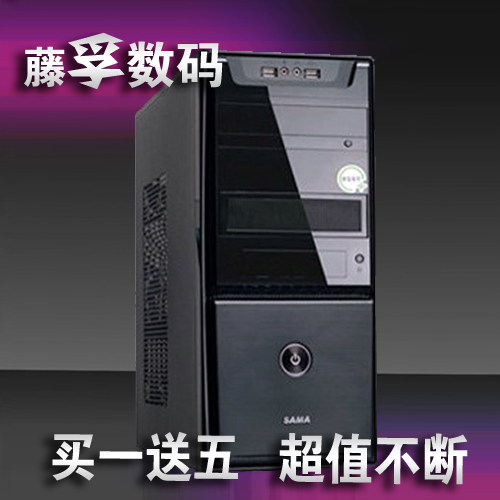 秒杀AMD四核X640 固态硬盘 组装机台式电脑游戏电脑主机diy兼容机