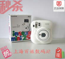 MINI25【实体店】富士一次成像拍立得mini25白色相机【买一送一】