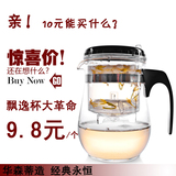 飘逸杯 正品玻璃茶具 泡茶壶 泡茶杯 过滤器 功夫茶道杯 特价 【优惠价:9.80元 最近成交323笔】