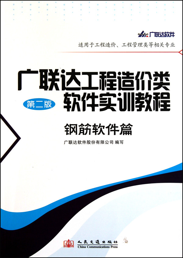 广联达软件正版哪种好?广联达软件正版价格,广