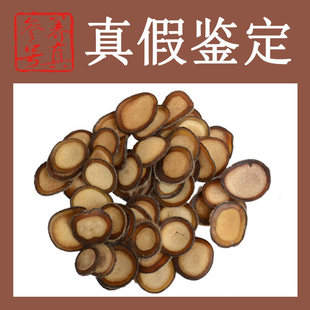  特级东北梅花鹿茸片半腊片半蜡片 黑边才正宗！ 冬季补肾