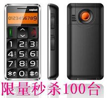 【秒杀包邮】正品首悦E818老人手机 S718升级版 MP3 感恩节礼品
