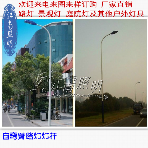廠家特價6/8米自彎臂馬路彎燈250W鈉燈LED庭院燈公路燈照明燈杆在類目 家裝主材, 燈具燈飾, 道路燈具中 - 來自Buy2taobao.com提供專業的淘寶代購服務