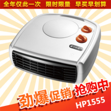 <span class=H>艾美特</span>电暖器 取暖器 <span class=H>暖风</span><span class=H>机</span>HP1555迷你 居浴两用 199包邮