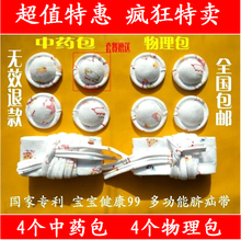 双专利【宝宝健康99】多功能脐疝带防滑+加宽+舒适,无效退款,包邮