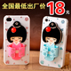 和服娃娃苹果iphone4手机壳子保护套水钻iphone4s手机外壳