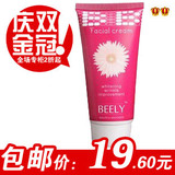 ��֧���ʣ�beely��Ч��һBB˪50gר����Ʒ��ɹ����۵���ױ���ǿ