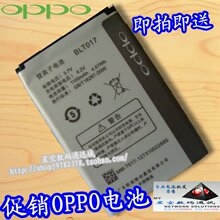 ��Ʒ���� ŷ��OPPOA617 OPPOA613 OPPO BLT017�ֻ���ص��