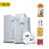 花酿药妆神仙面膜贴5片 美白祛黄排毒去黄补水保湿 包邮 买1送5