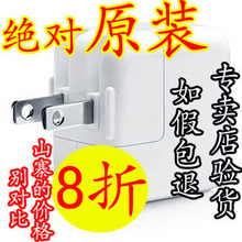 ԭװ��Ʒƻ��iPod 3GS  ipad2 10w���ͷ iphone 4 4S�̵� �����