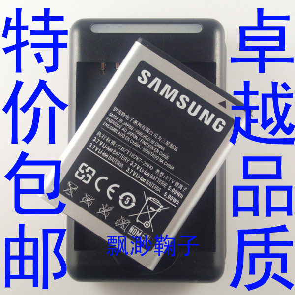 三星S5830 <span class=H>I</span><span class=H>579</span> S5660 S5830<span class=H>i</span>原装电池S5670 <span class=H>i</span>569 S5838手机电池