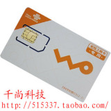 联通3g上网卡 联通3g上网资费卡 阳江联通9G卡 9GB流量 随时激活