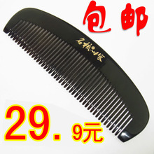 名梳世家天然黑水牛角梳 纯手工打磨天然牛角梳无柄梳子