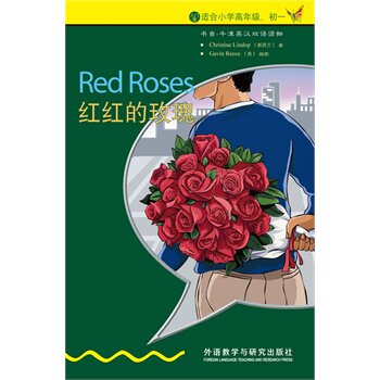 红红的玫瑰(入门级)(适合小学高年级.初1) 正版图书 (新西兰)林多普|译者:周晶|绘画:(英)里斯
