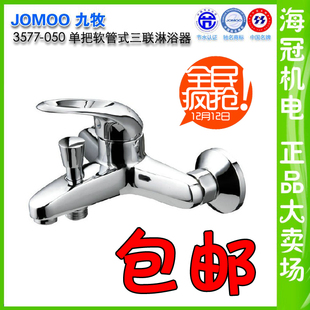 Counter genuine animal husbandry with Shower Mixer copper mixing hot and cold water valve 3577-050 package-wide mail mad Rob