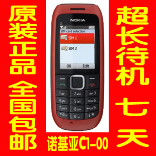 Nokia/诺基亚 <span class=H>C1</span>/<span class=H>C1</span>-00直板QQ双卡双待 手电筒全新学生手机 包邮