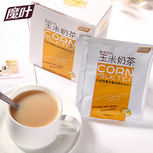  魔叶五谷奶茶 玉米奶茶 精选有机茶 含奶茶伴侣 兰香子
