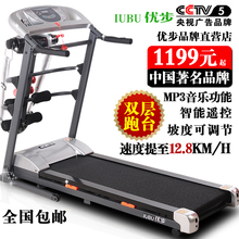 央视品牌|正品优步YB-101A/YB-100A家用特价折叠迷你电动跑步机