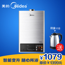 Midea/���� JSQ20-10HB ����ʽ ȼ����ˮ�� ǿ�ź��� 10��  ��Ʒ