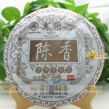 陈香普洱熟饼茶