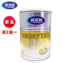 2012年 英吉利新品升级版210g 婴幼儿蜂蜜菊花清清宝 清火宝
