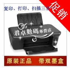 HP/惠普 Deskjet 1050 打印机 彩色喷墨一体机 复印/扫描省钱家用