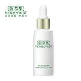 佰草集 新玉润保湿精华液