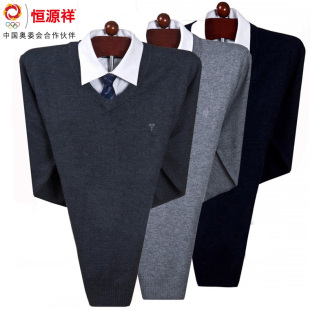  新品男式鸡心领恒源祥男士羊绒衫男装V领羊毛衫加厚毛衣针织衫