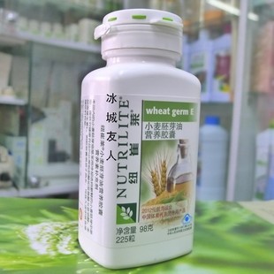  正品皇冠店㊣国产保健品安利纽崔莱维生素e抗衰老小麦胚芽油胶囊