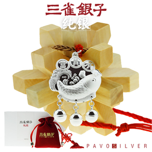  三雀银子 999千足银富贵有余 纯银长命锁 宝宝银锁 婴儿首饰 童锁