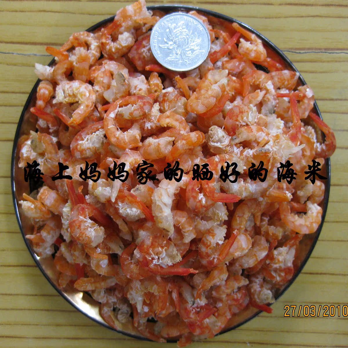 双冠 野生淡干 海米 虾米虾仁开洋 金钩 妈妈自晒天然无污染1斤|ruв категории водной мясо/свежие фрукты и овощи/еда, морепродукты/водные продукты/изделия, креветки, креветки изделия - от Buy2taobao.com для оказания профессиональной услуги покупки агента Taobao