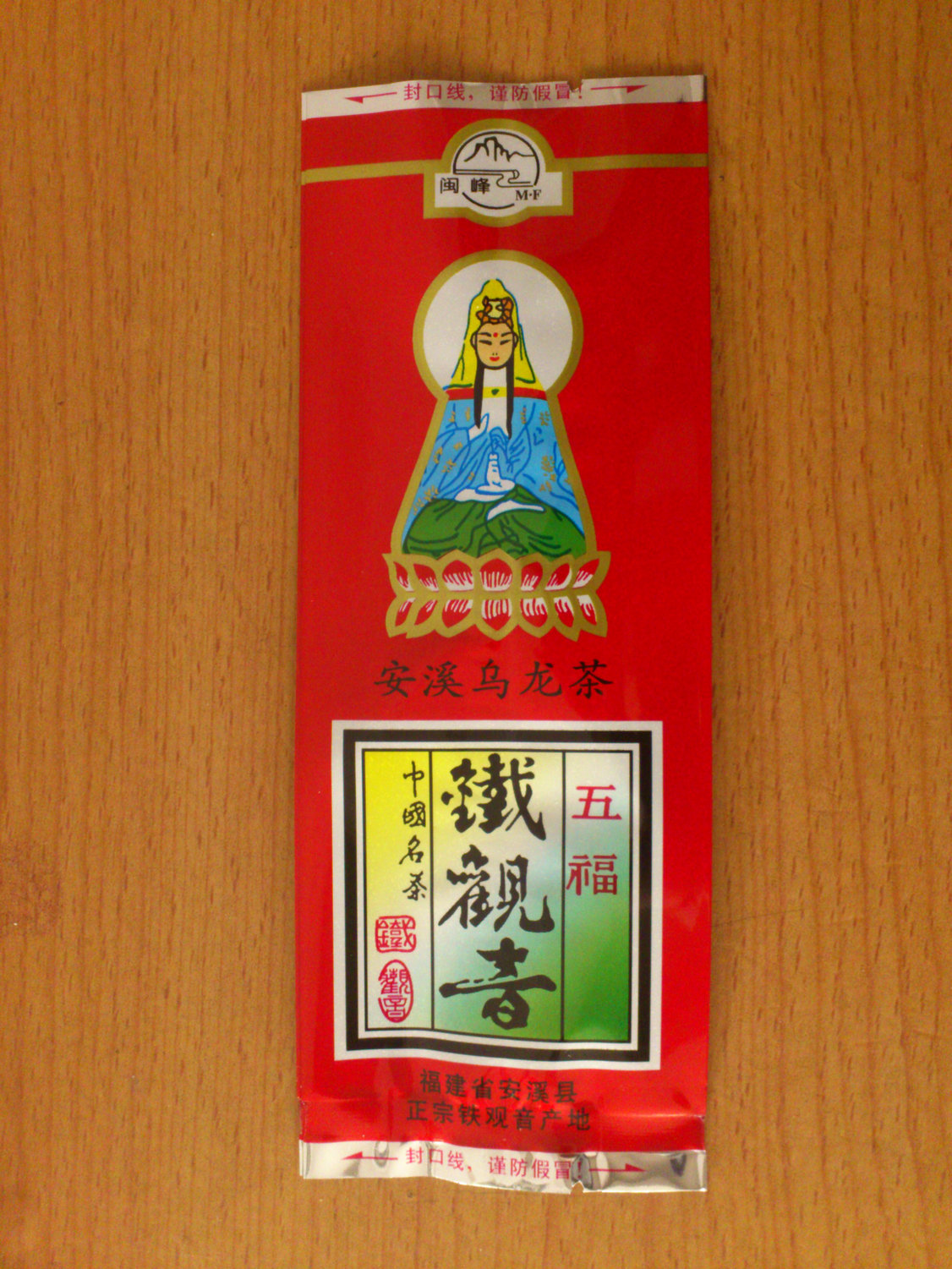 50克一两 五福铁观音热封口袋 茶叶包装袋 拜老爷茶袋 佛茶袋Y在类目 电子词典/电纸书/文化用品, 印刷制品, 其它包装袋中 - 来自Buy2taobao.com提供专业的淘宝代购服务