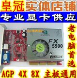 老主板首选 七彩虹5500 256M显卡 AGP显卡 兼容4X 8X主板 还保1年

优惠8%返利:0.08