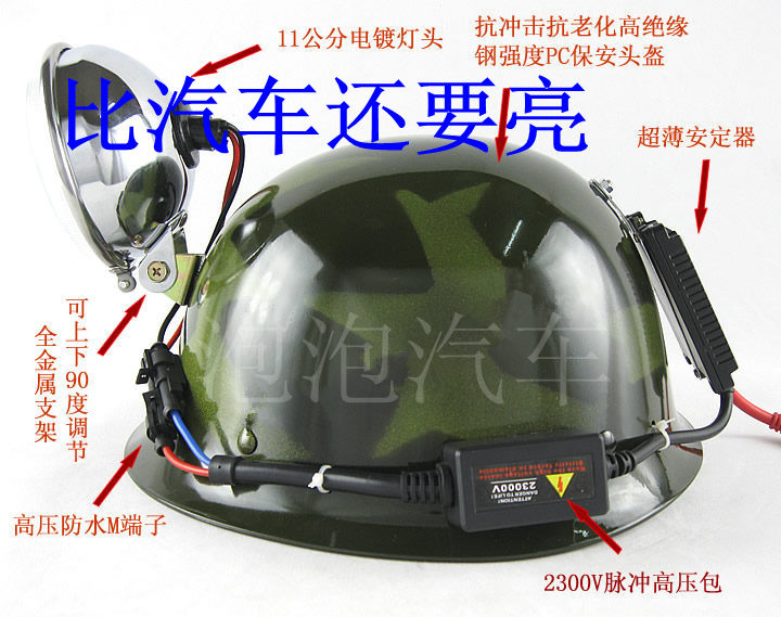 强光氙气灯 头灯疝气灯大灯 钓鱼灯黄光白光帽子灯矿灯探照灯射灯|ruв категории открытый/альпинизм/в поход/Поездки товаров, наружного освещения, промысел лампа - от Buy2taobao.com для оказания профессиональной услуги покупки агента Taobao