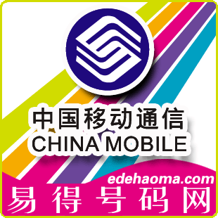 15810007530北京动感地带手机号码卡移动手机号北京手机号特价