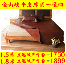 2012新品金山峡皇冠级天然头层水牛皮凉席牛皮席子1.8m软席包邮