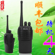 对讲机 民用 一对以上包邮 一路发T-100 2500锂电 5W 1-15公里