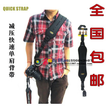 QUICK STRAP 快摄手 快速相机背带 升级版卡扣 单反减压背带