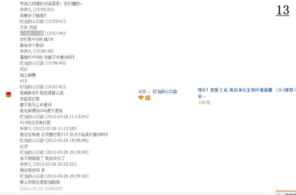 宠爱之名面膜真假大对比,曝光假货销售旺妆小