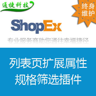 页保留品牌分类规格扩展属性选中或取消筛选插