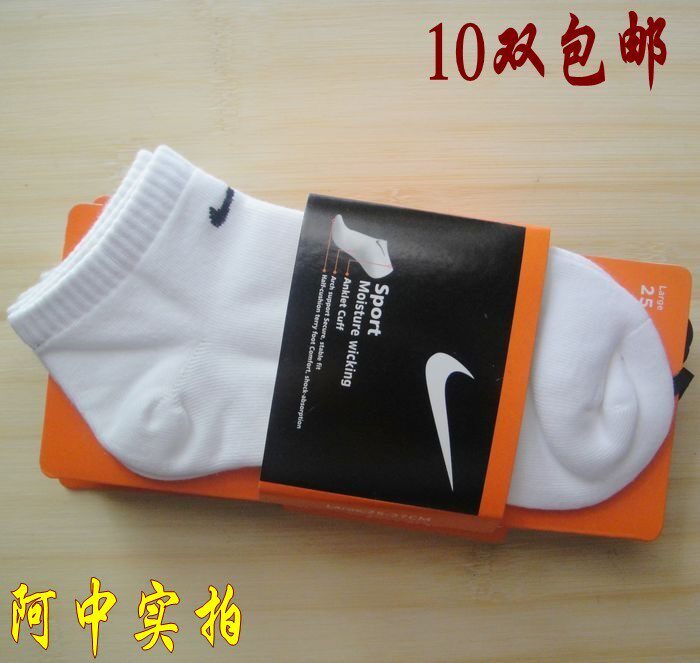 满10双包邮 正品耐克袜子 <span class=H>nike</span>运动袜 船袜 短袜 纯棉男袜女袜