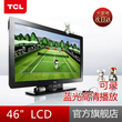 46寸TCL液晶电视 TCL L46X9FRC 可录电视节目 电影播放 金属外框