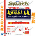 正版星火大学英语6级六级考试 超详解历年真题(词汇卡片版)2012.6
