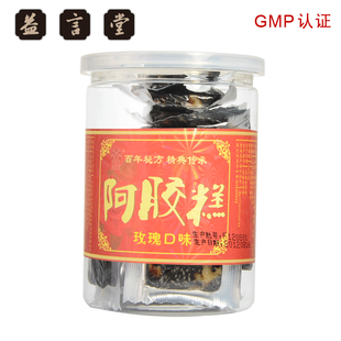  益言堂山东东阿即食玫瑰阿胶糕固元膏240g/瓶（已销10000件）