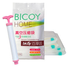 bicoy百草园正品 全国包邮 真空压缩袋套装2大2小送泵 衣物收纳袋