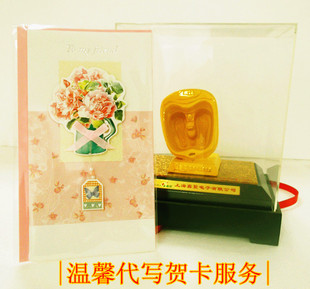  温馨代写贺卡服务 精美节日贺卡礼品卡心意卡 花色随机勿指定